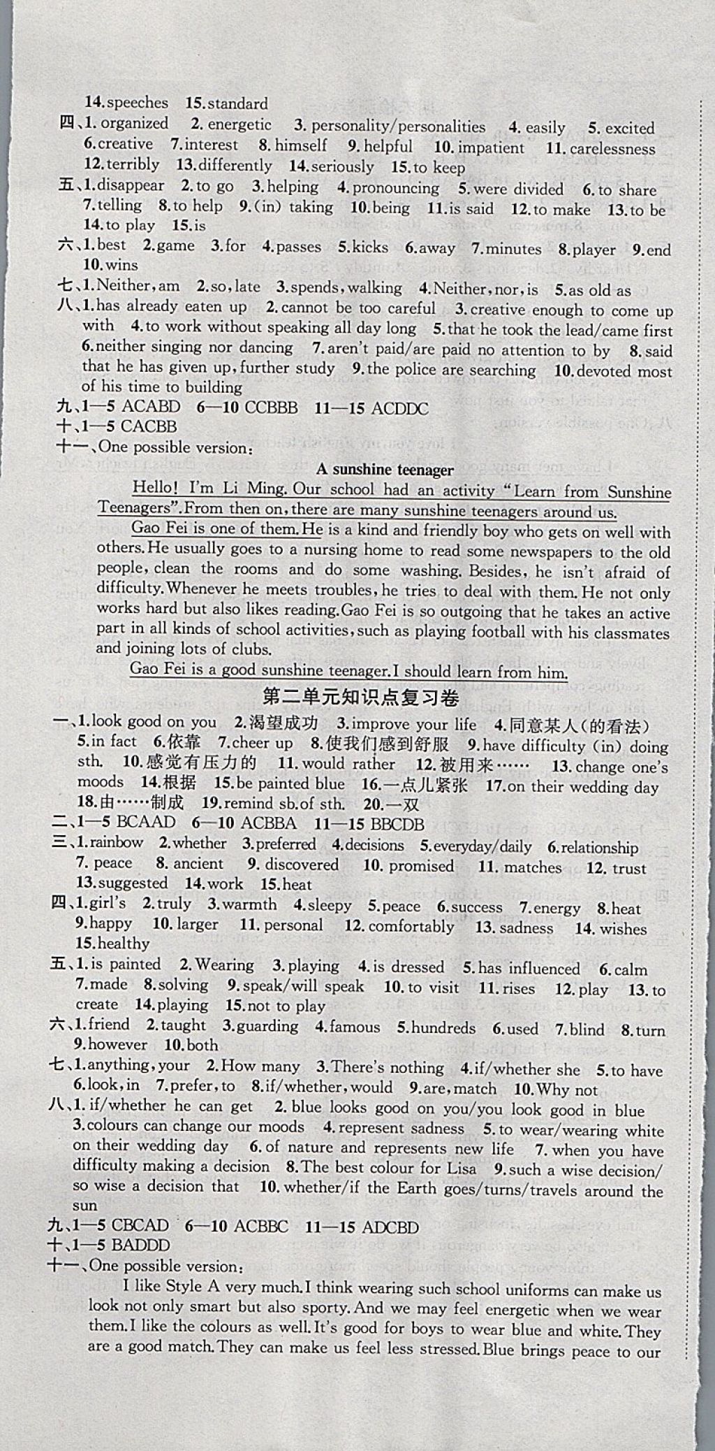 2017年金钥匙冲刺名校大试卷九年级英语上册江苏版 参考答案第7页