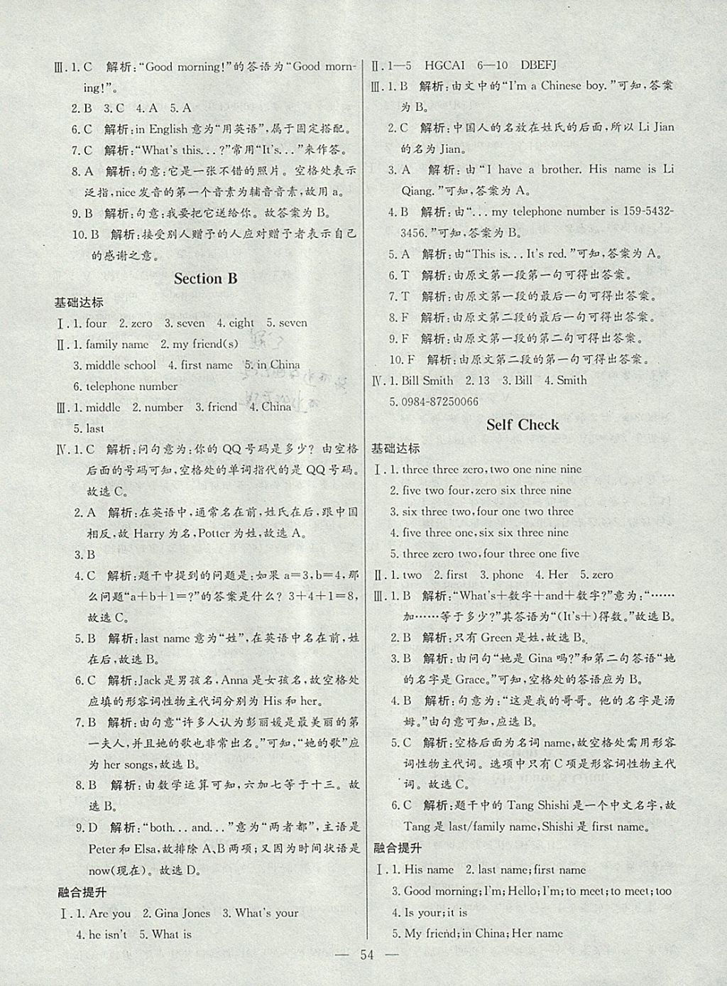 2017年金卷1号六年级英语上册鲁教版五四制 参考答案第12页