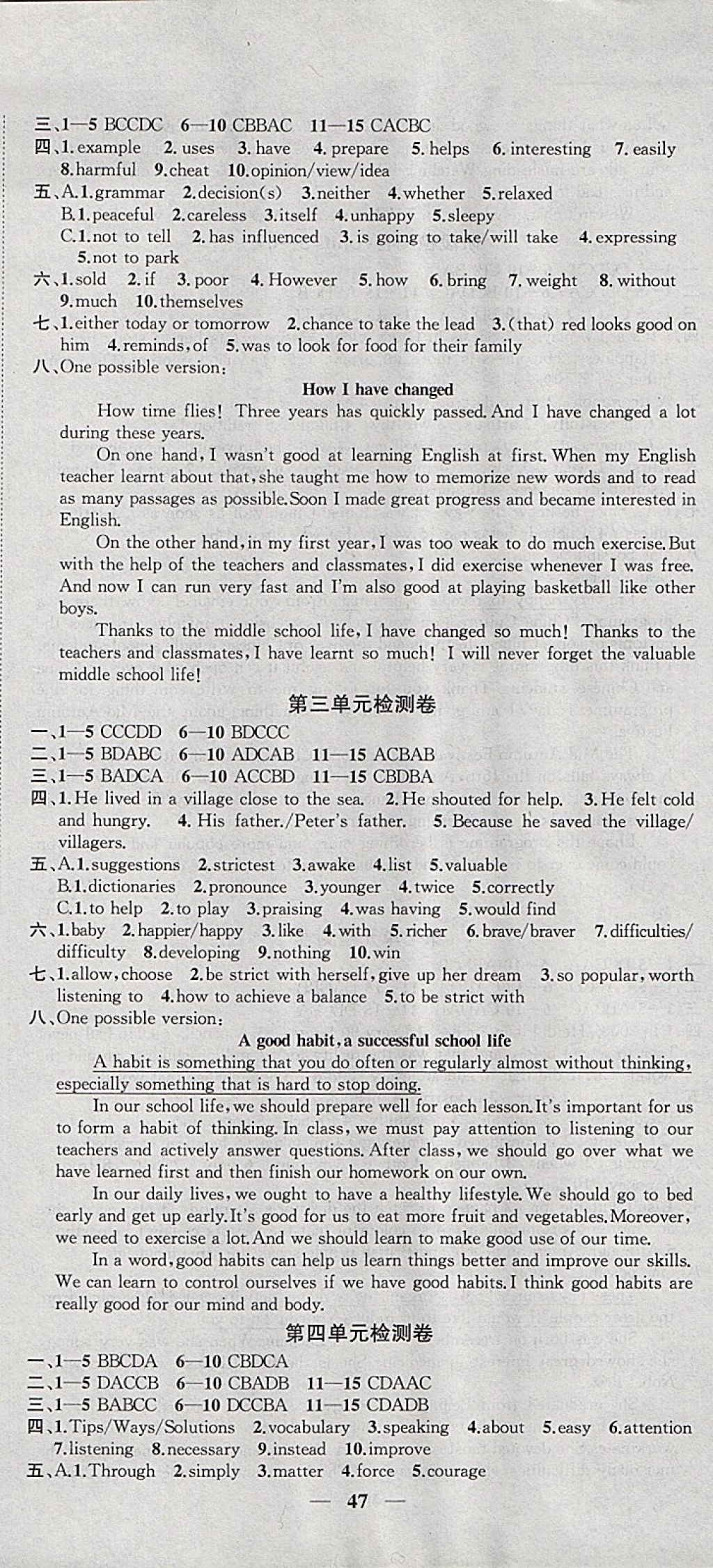 2017年金钥匙冲刺名校大试卷九年级英语上册江苏版 参考答案第2页