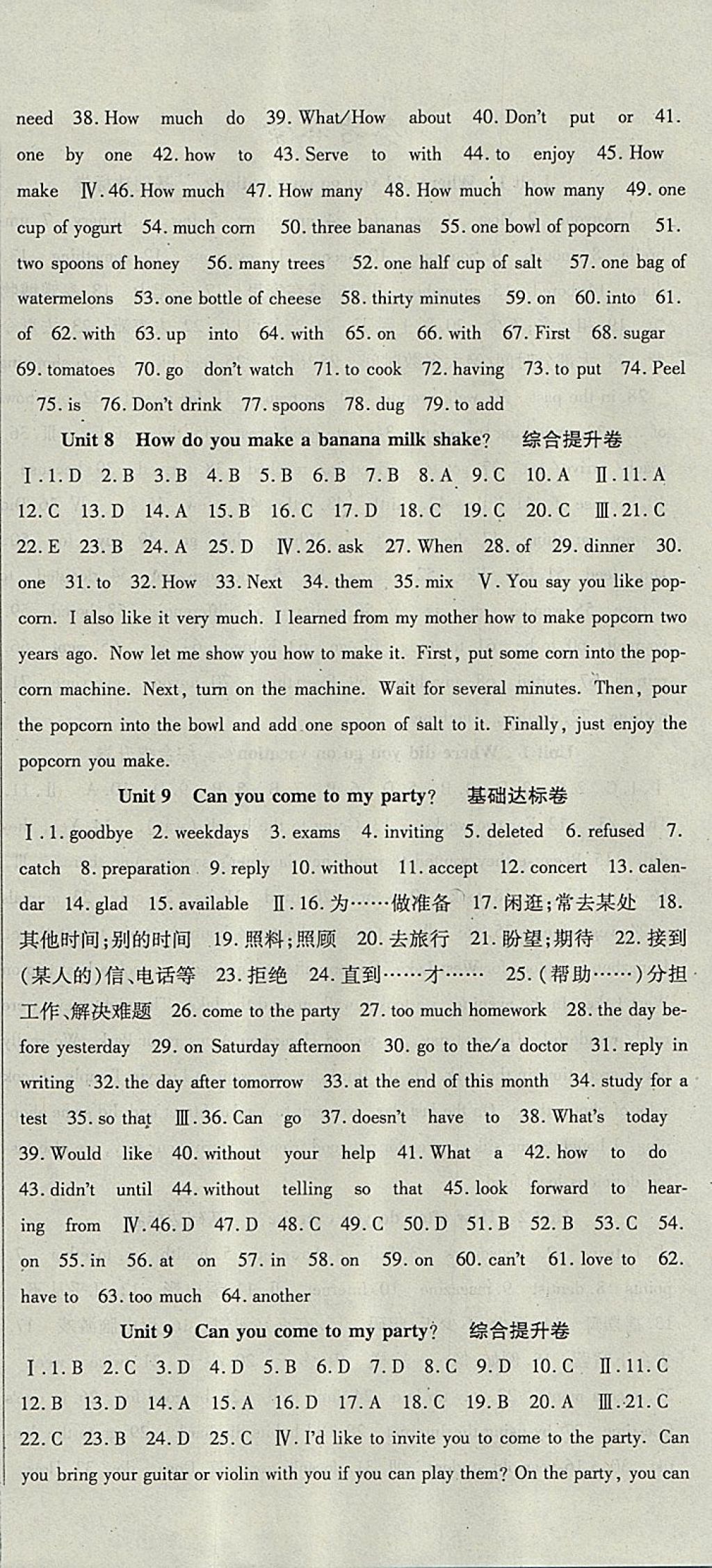 2017年巴蜀密卷狀元1卷通八年級(jí)英語(yǔ)上冊(cè)人教版 參考答案第12頁(yè)