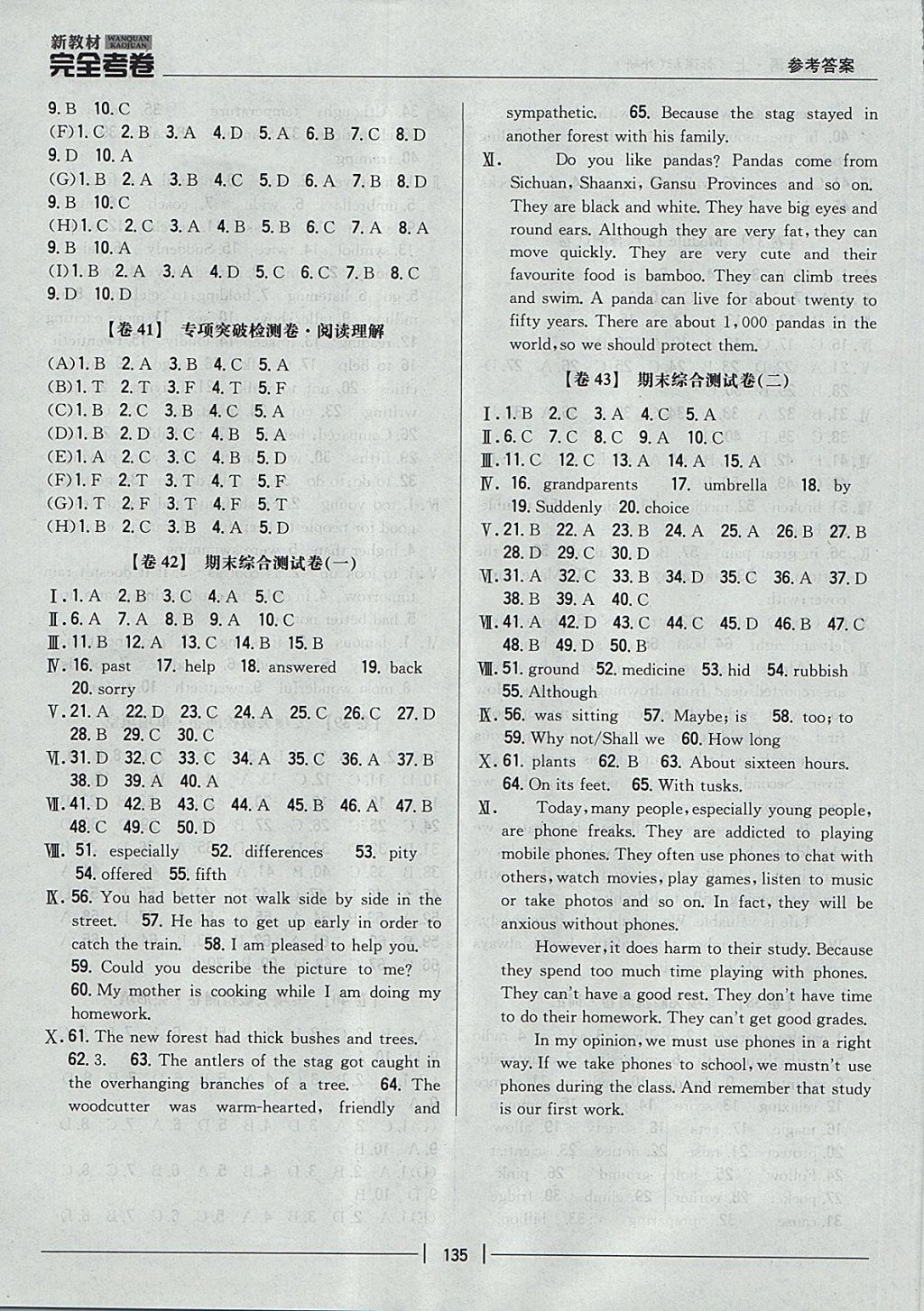 2017年新教材完全考卷八年级英语上册外研版 参考答案第11页