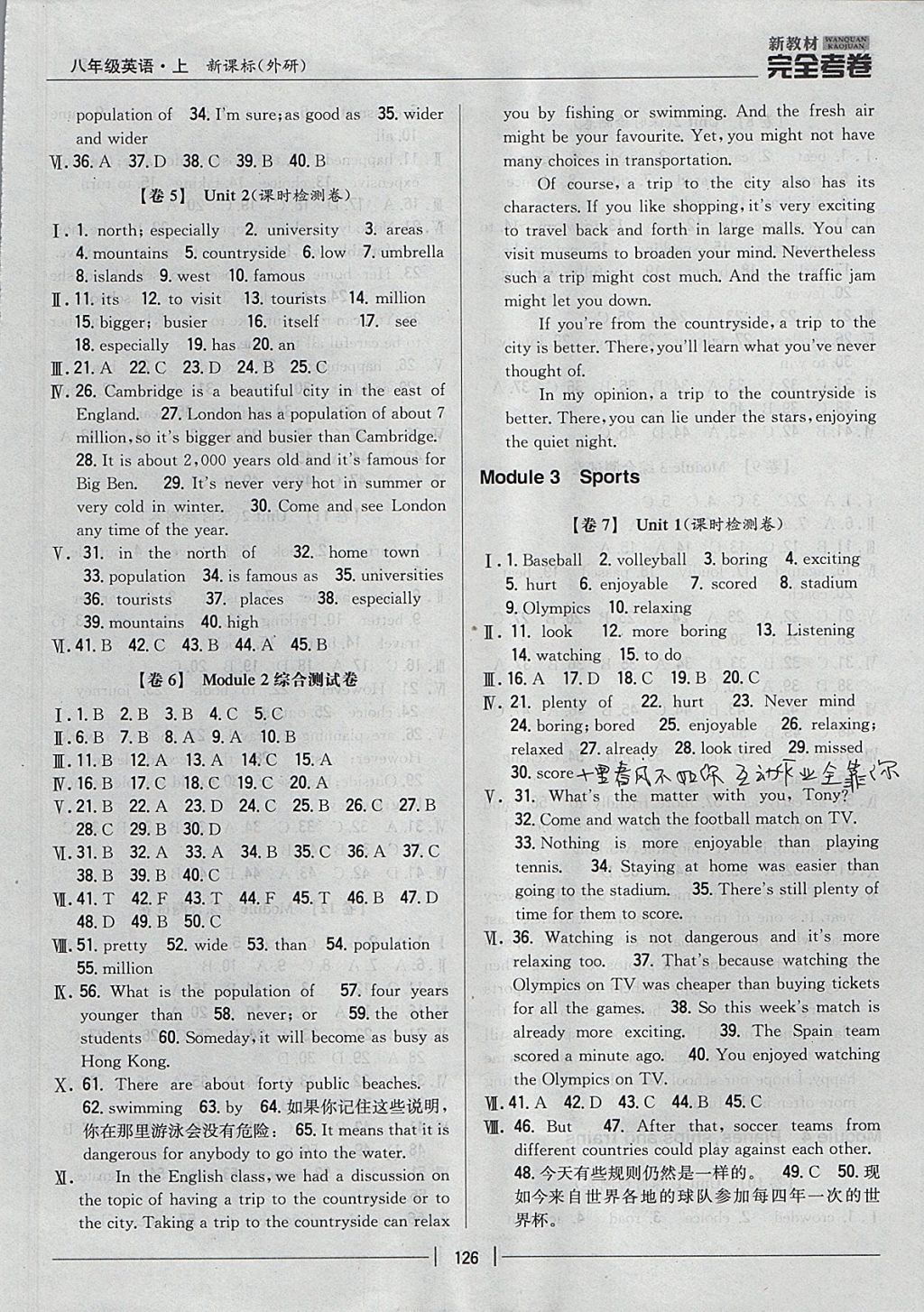 2017年新教材完全考卷八年級(jí)英語(yǔ)上冊(cè)外研版 參考答案第2頁(yè)