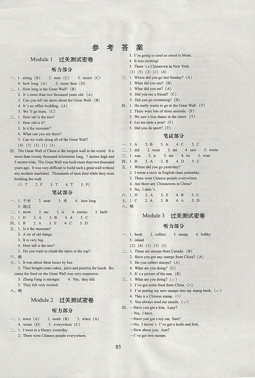 2017年期末沖刺100分完全試卷六年級(jí)英語上冊(cè)外研版一起 參考答案第1頁