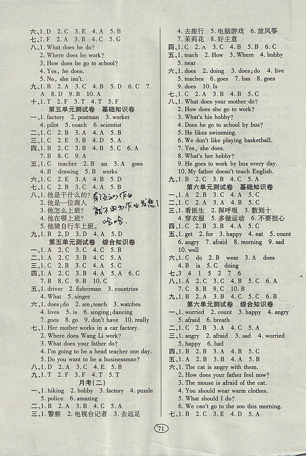 2017年培优夺冠金卷六年级英语上册人教PEP版 参考答案第3页