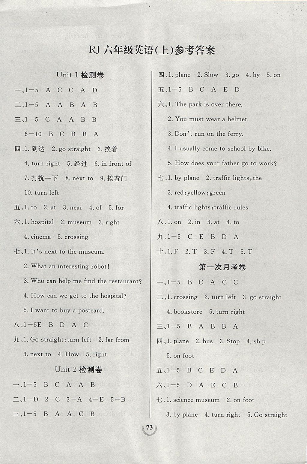 2017年?duì)钤憔毻綔y(cè)評(píng)大試卷六年級(jí)英語上冊(cè)人教版 參考答案第1頁