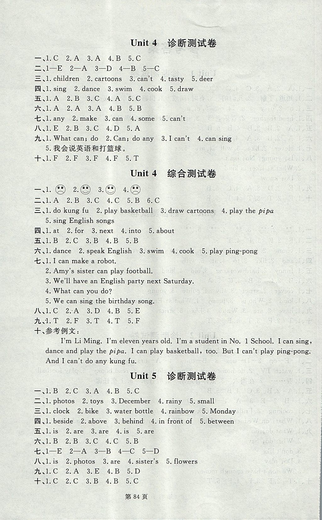 2017年海淀1號(hào)卷五年級(jí)英語上冊(cè)人教PEP版 參考答案第4頁