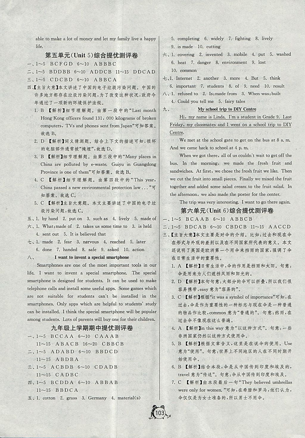 2017年单元双测全程提优测评卷九年级英语上册人教新目标版 参考答案第3页