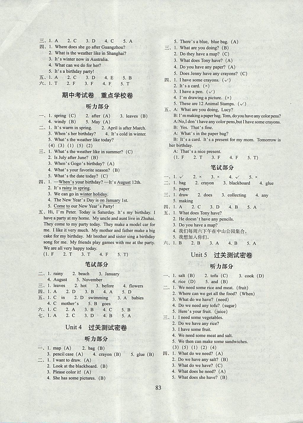 2017年期末冲刺100分完全试卷五年级英语上册开心版 参考答案第3页