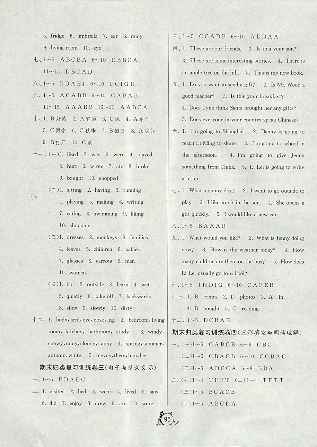 2017年單元雙測同步達標活頁試卷六年級英語上冊冀教版三起 參考答案第11頁