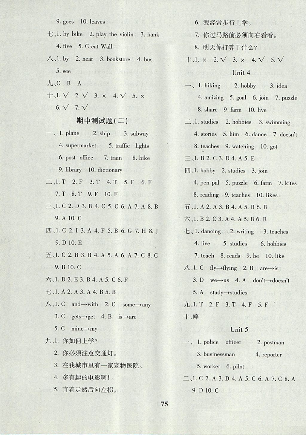 2017年黃岡360度定制密卷六年級(jí)英語上冊(cè)人教PEP版 參考答案第3頁