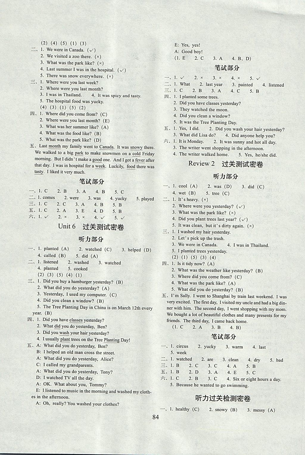 2017年期末沖刺100分完全試卷六年級英語上冊開心版 參考答案第4頁