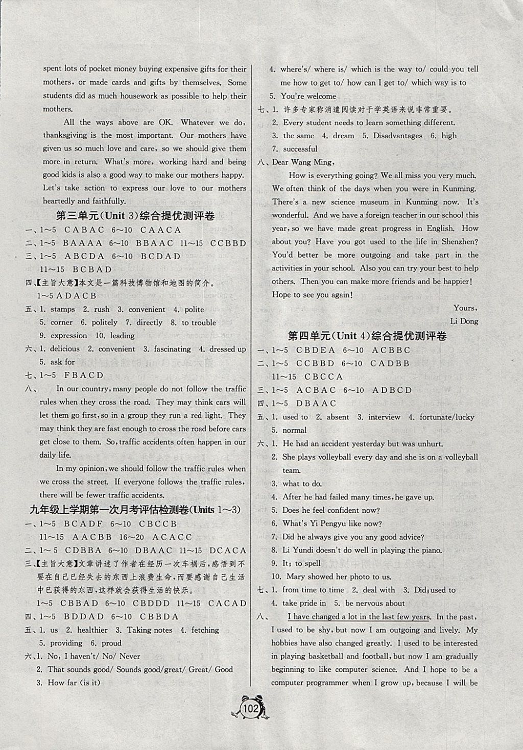 2017年单元双测全程提优测评卷九年级英语上册人教新目标版 参考答案第2页