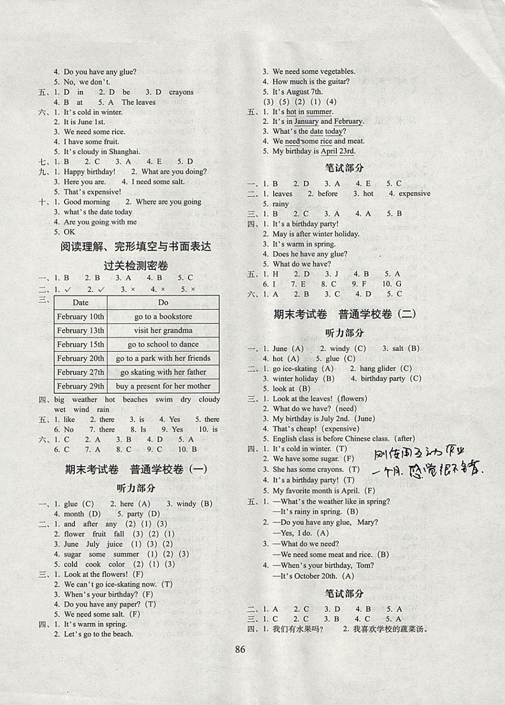 2017年期末沖刺100分完全試卷五年級英語上冊開心版 參考答案第6頁