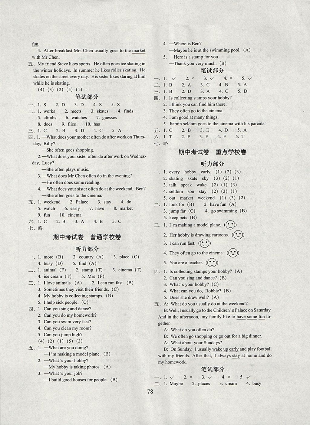 2017年期末沖刺100分完全試卷五年級英語上冊廣州版 參考答案第2頁