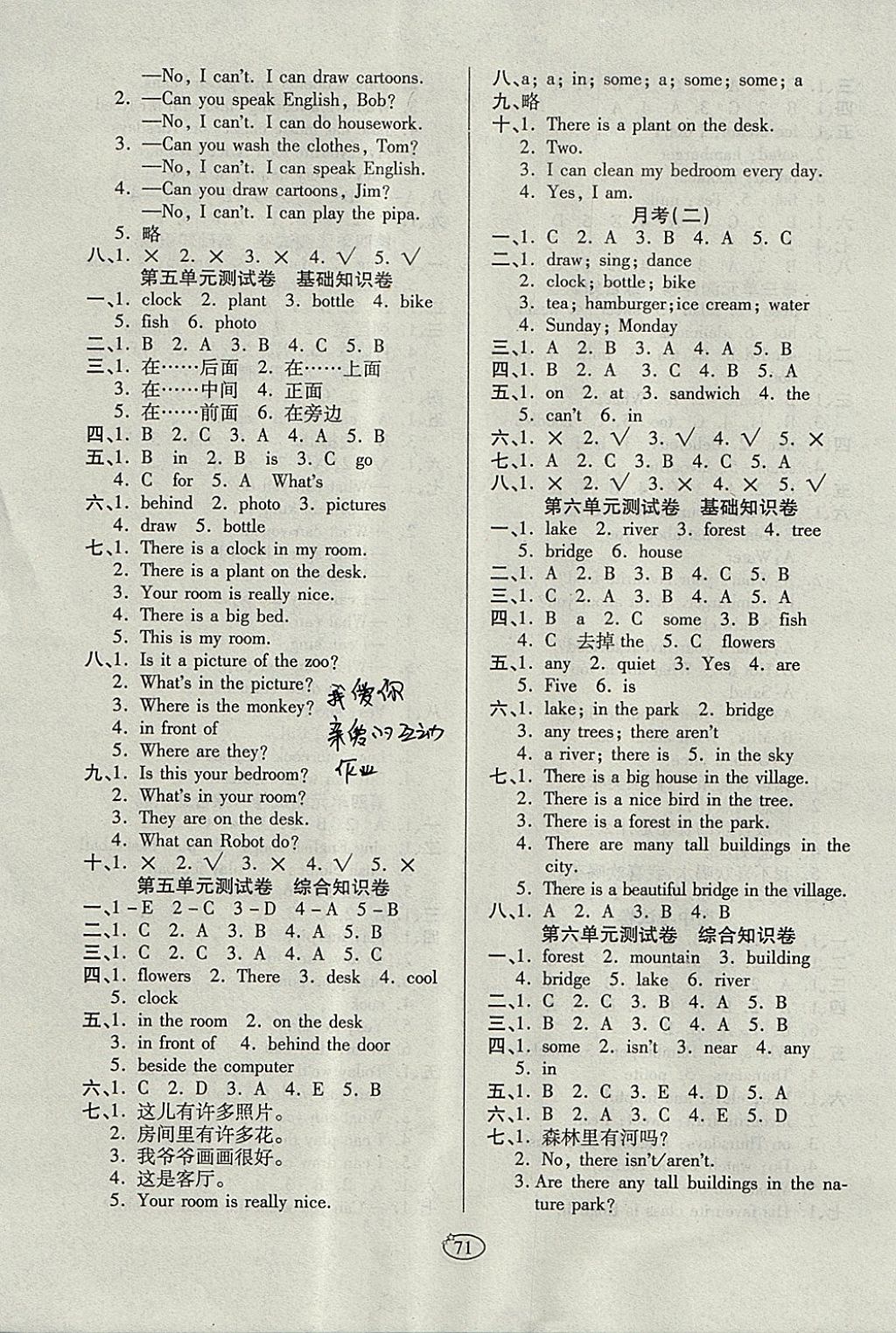 2017年培優(yōu)奪冠金卷五年級(jí)英語(yǔ)上冊(cè)人教PEP版 參考答案第3頁(yè)