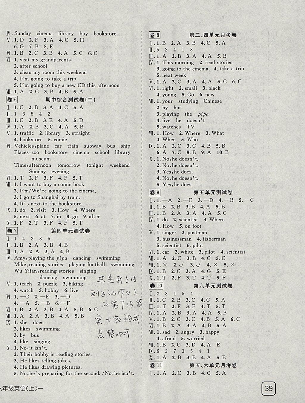 2017年小學(xué)同步3練探究100分六年級(jí)英語(yǔ)上冊(cè) 參考答案第6頁(yè)