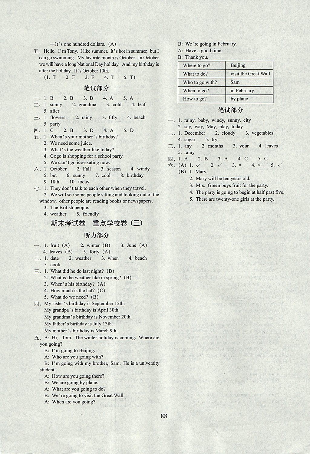2017年期末冲刺100分完全试卷五年级英语上册开心版 参考答案第8页