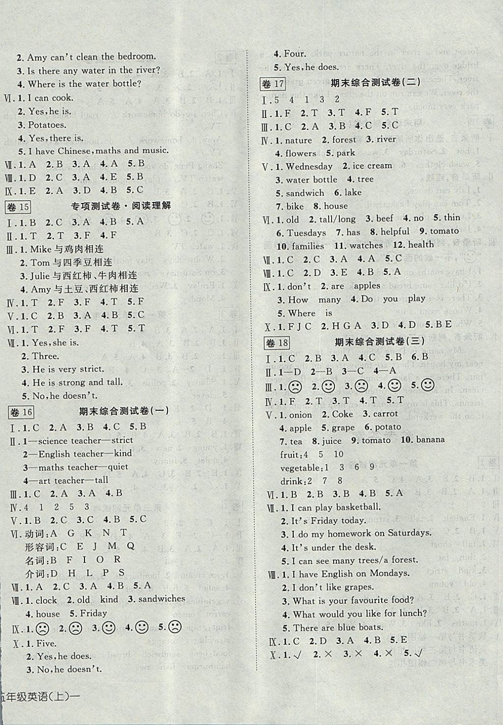 2017年小學(xué)同步3練探究100分五年級英語上冊升級版 參考答案第8頁