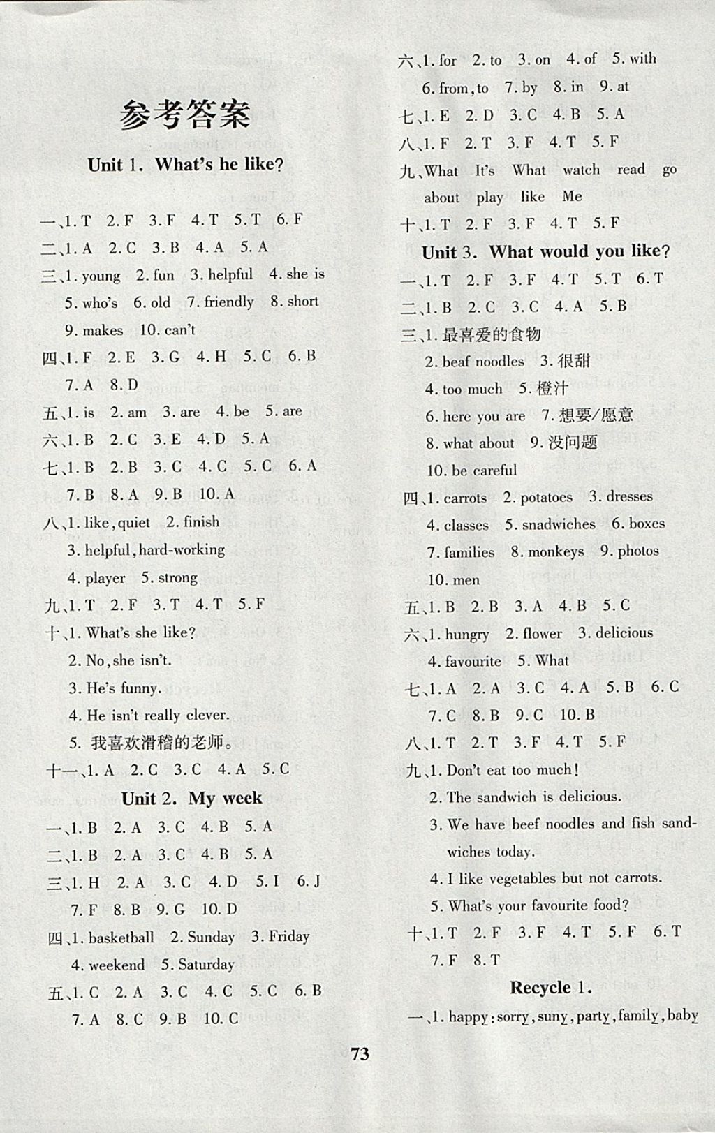 2017年黃岡360度定制密卷五年級(jí)英語(yǔ)上冊(cè)人教PEP版 參考答案第1頁(yè)