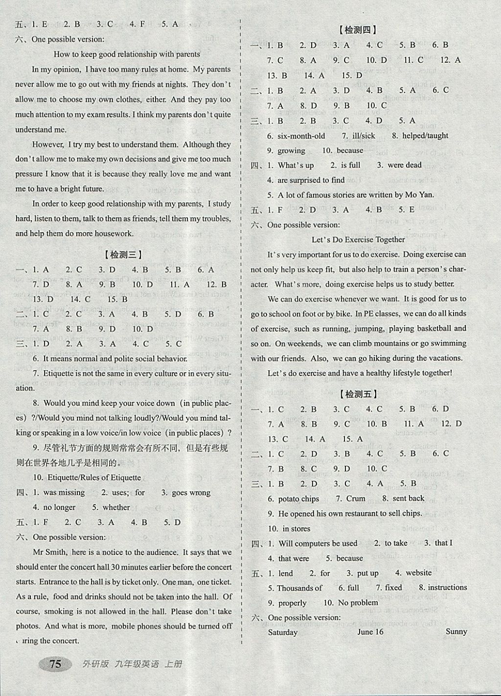 2017年聚能闖關(guān)期末復(fù)習(xí)沖刺卷九年級(jí)英語(yǔ)上冊(cè)外研版 參考答案第3頁(yè)