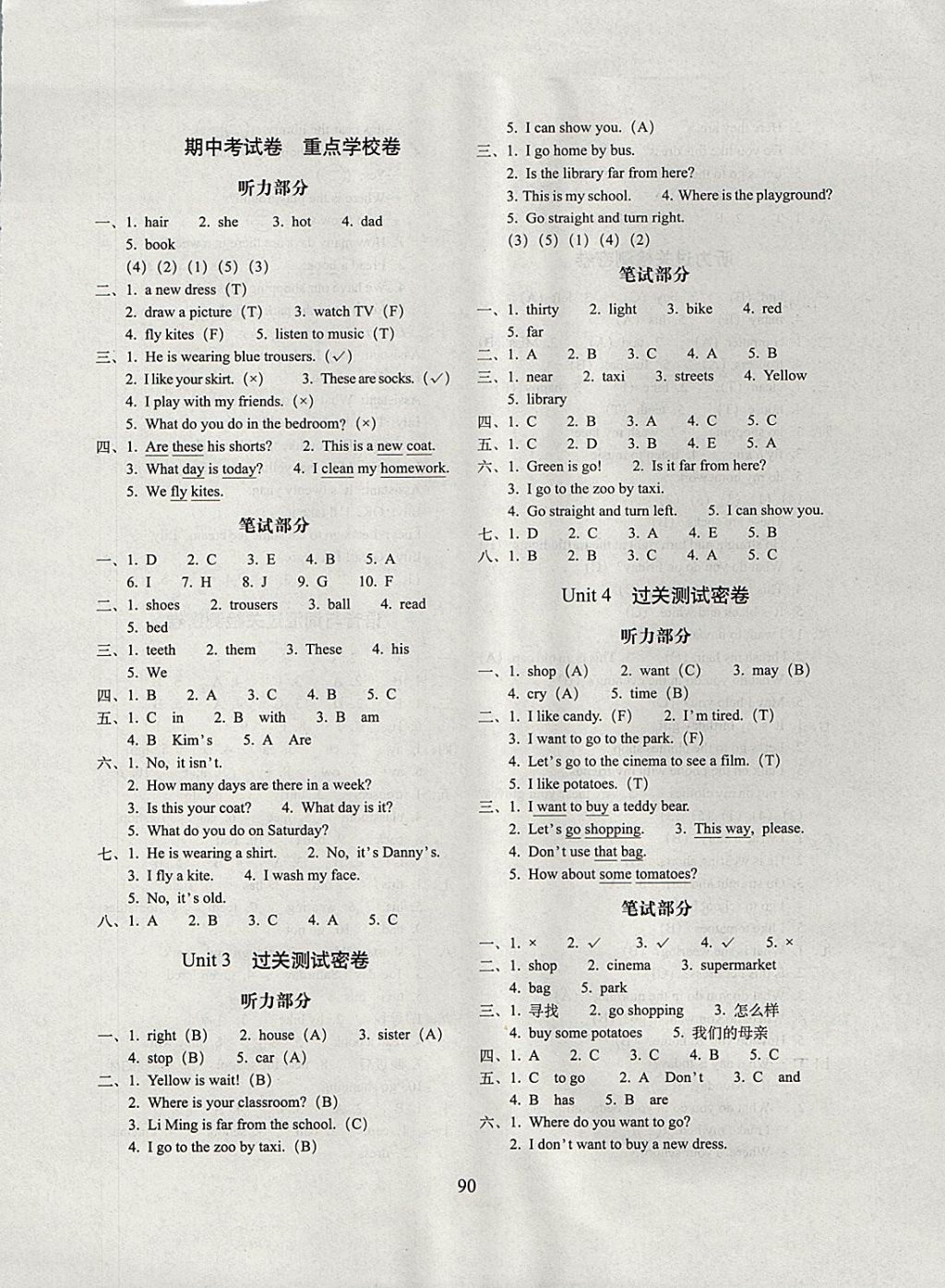 2017年期末冲刺100分完全试卷四年级英语上册冀教版 参考答案第2页