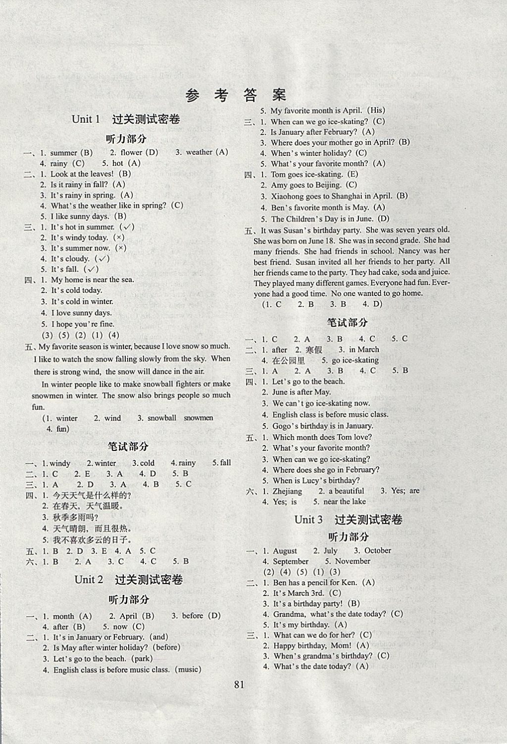 2017年期末冲刺100分完全试卷五年级英语上册开心版 参考答案第1页