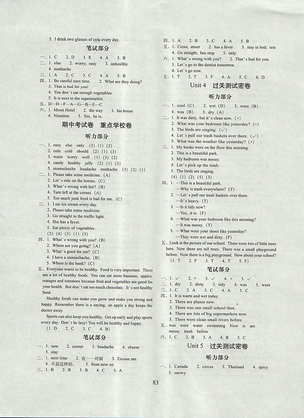 2017年期末沖刺100分完全試卷六年級(jí)英語上冊(cè)開心版 參考答案第3頁