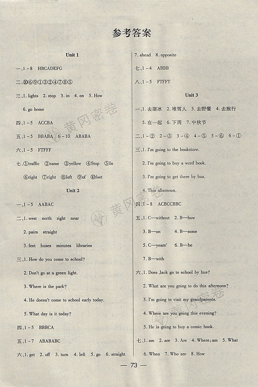 2017年王后雄黄冈密卷六年级英语上册人教版 参考答案第1页