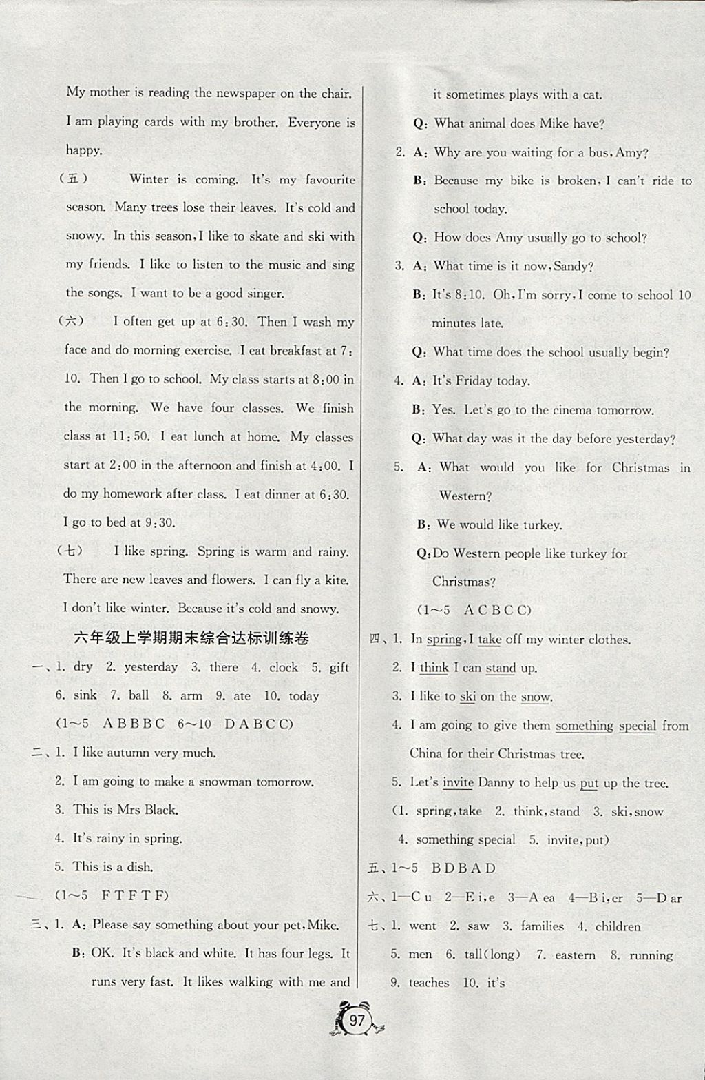 2017年單元雙測(cè)同步達(dá)標(biāo)活頁試卷六年級(jí)英語上冊(cè)冀教版三起 參考答案第13頁