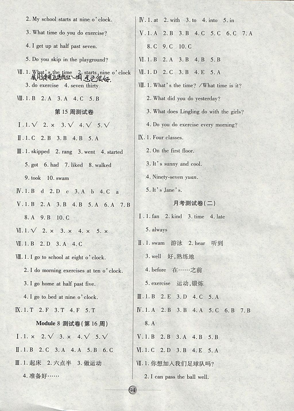 2017年研優(yōu)大考卷五年級英語上冊新標準版 參考答案第6頁