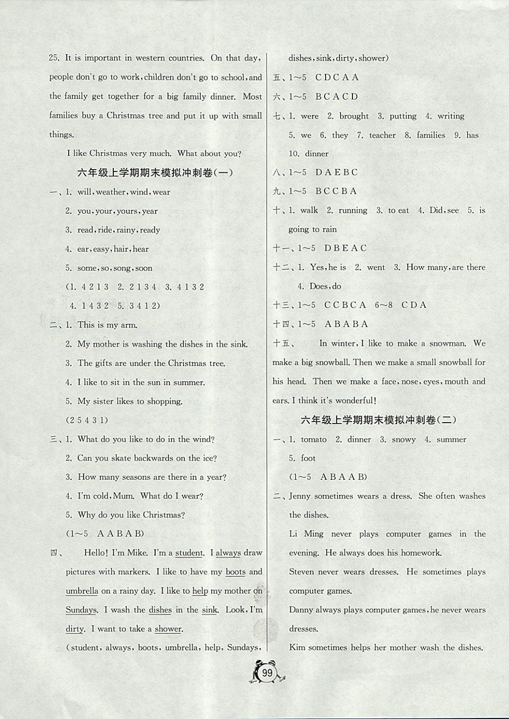 2017年單元雙測(cè)同步達(dá)標(biāo)活頁試卷六年級(jí)英語上冊(cè)冀教版三起 參考答案第15頁