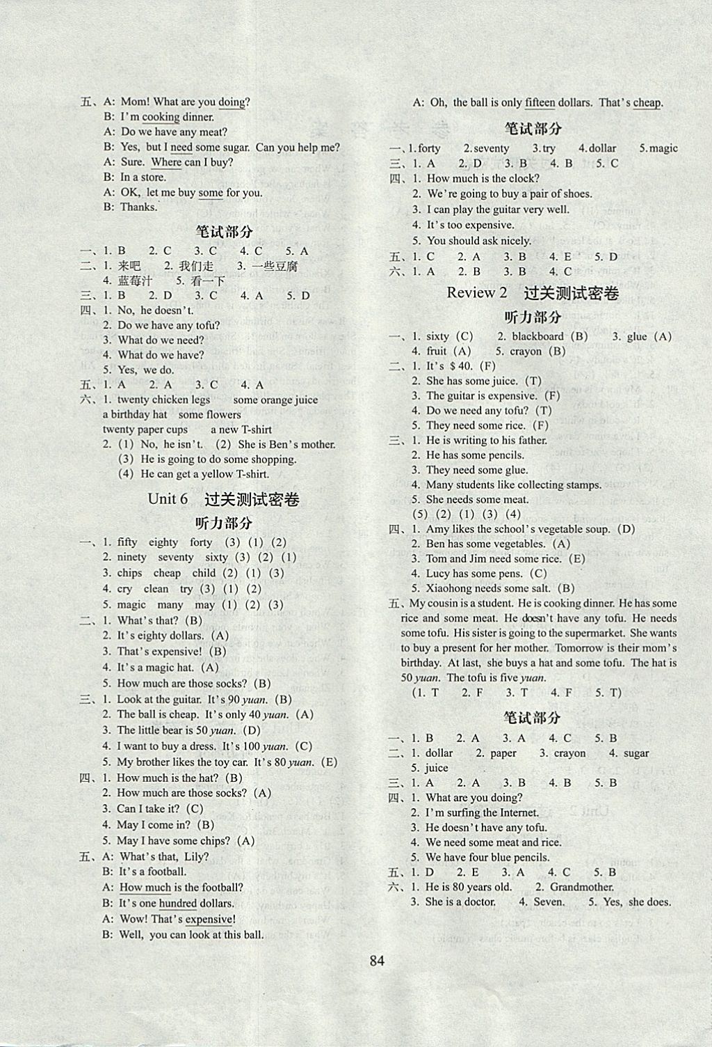 2017年期末冲刺100分完全试卷五年级英语上册开心版 参考答案第4页