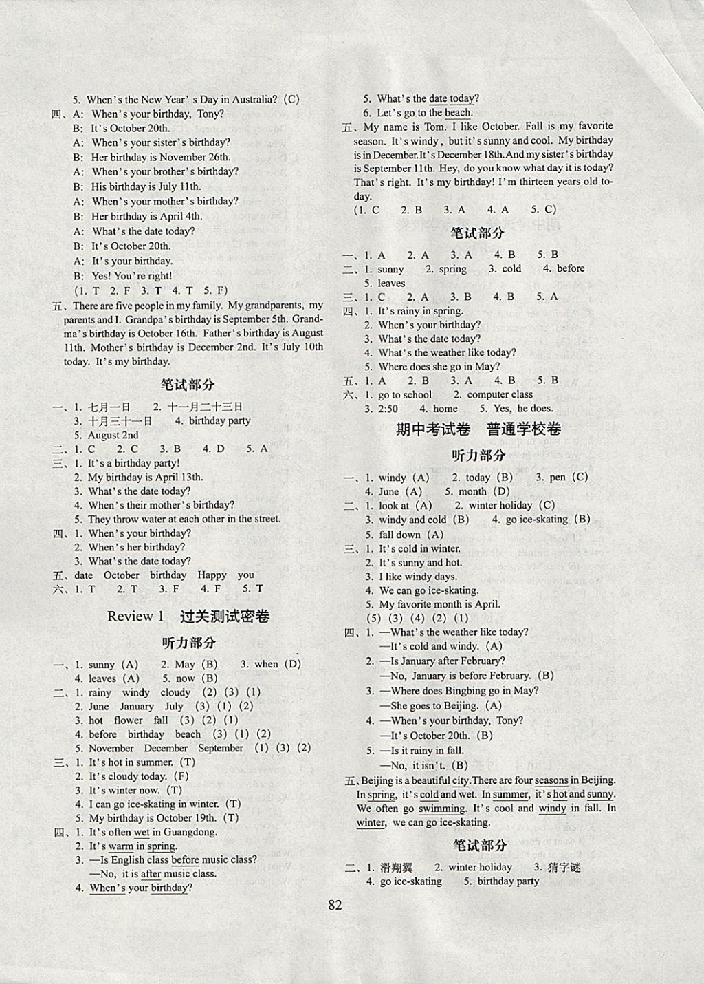 2017年期末沖刺100分完全試卷五年級(jí)英語(yǔ)上冊(cè)開(kāi)心版 參考答案第2頁(yè)