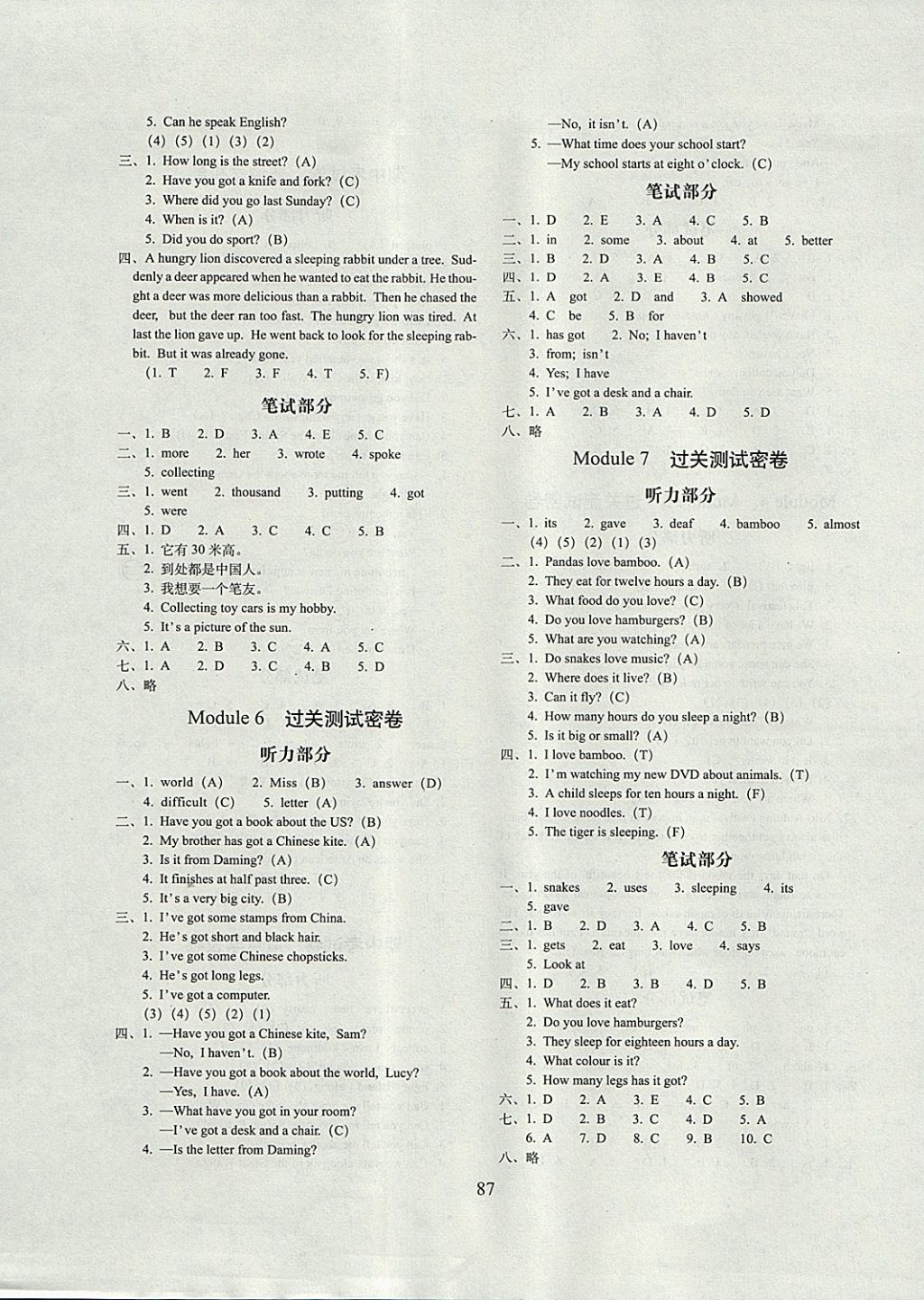 2017年期末沖刺100分完全試卷六年級英語上冊外研版一起 參考答案第3頁