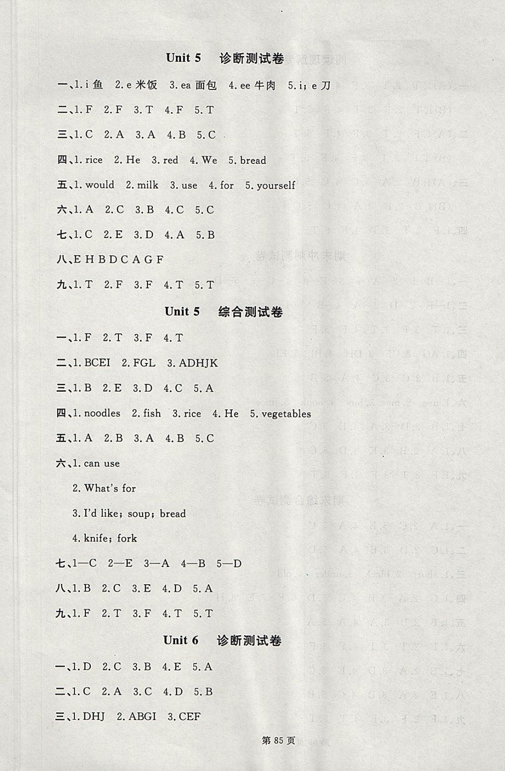 2017年海淀1號(hào)卷四年級(jí)英語(yǔ)上冊(cè)人教PEP版 參考答案第5頁(yè)