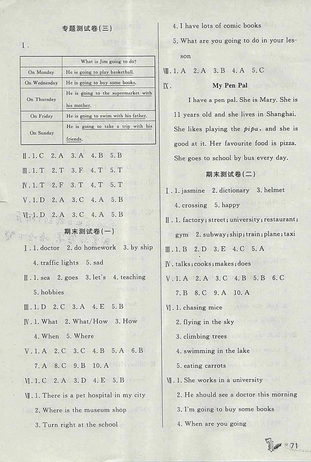 2017年百分金卷奪冠密題六年級(jí)英語上冊(cè)人教PEP版 參考答案第7頁