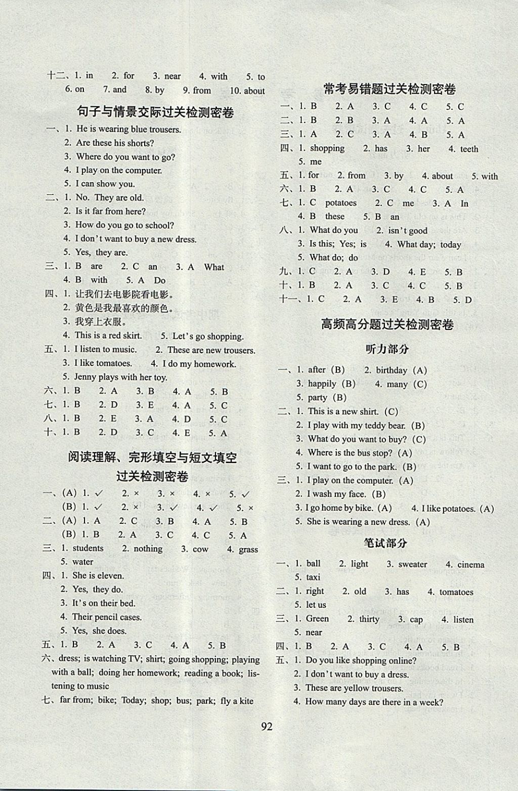 2017年期末冲刺100分完全试卷四年级英语上册冀教版 参考答案第4页