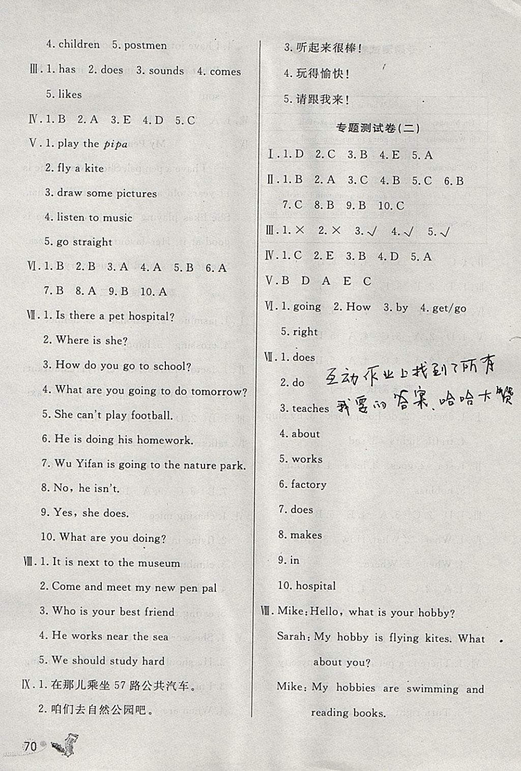 2017年百分金卷奪冠密題六年級(jí)英語(yǔ)上冊(cè)人教PEP版 參考答案第6頁(yè)