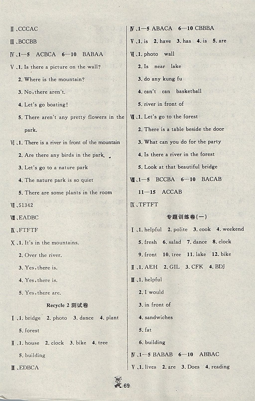 2017年百分金卷奪冠密題五年級(jí)英語(yǔ)上冊(cè)人教PEP版 參考答案第5頁(yè)