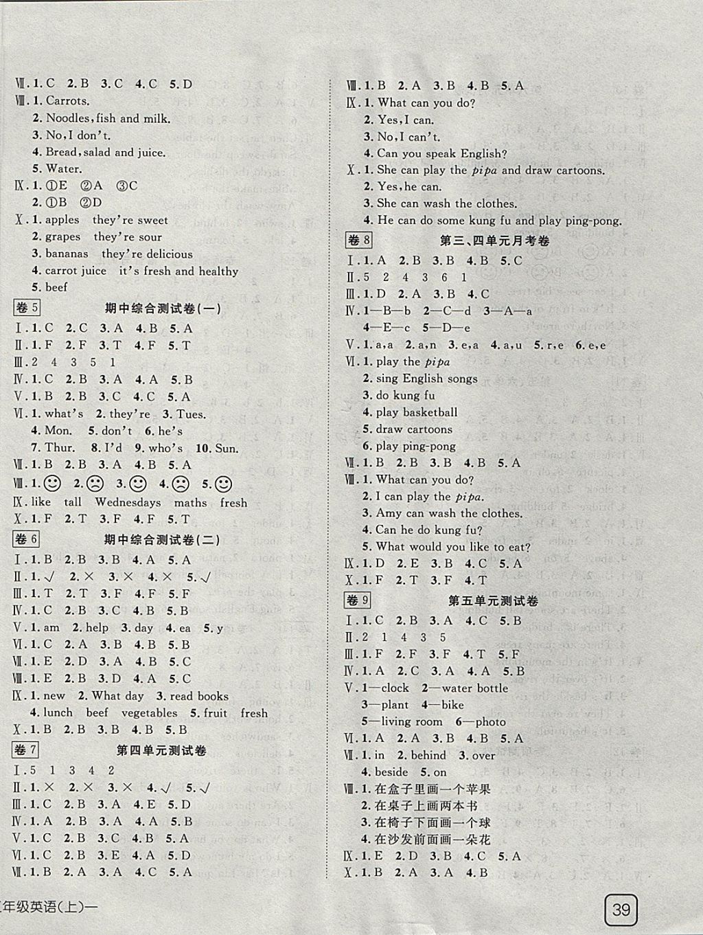 2017年小學(xué)同步3練探究100分五年級(jí)英語(yǔ)上冊(cè)升級(jí)版 參考答案第6頁(yè)