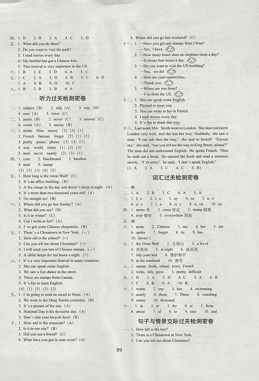 2017年期末沖刺100分完全試卷六年級(jí)英語上冊(cè)外研版一起 參考答案第5頁