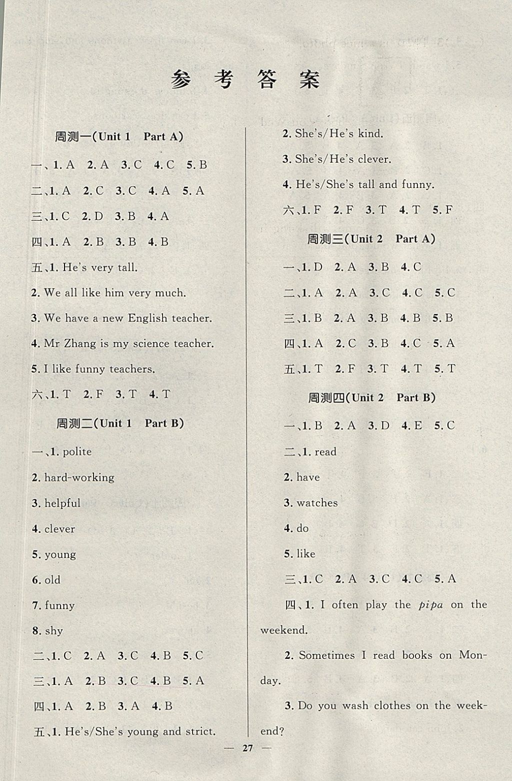 2017年贏在起跑線天天100分小學(xué)優(yōu)化測試卷五年級(jí)英語上冊(cè)人教PEP版 參考答案第5頁