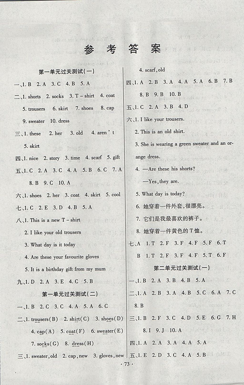 2017年期末冲刺100分全程密卷四年级英语上册冀教版 参考答案第1页