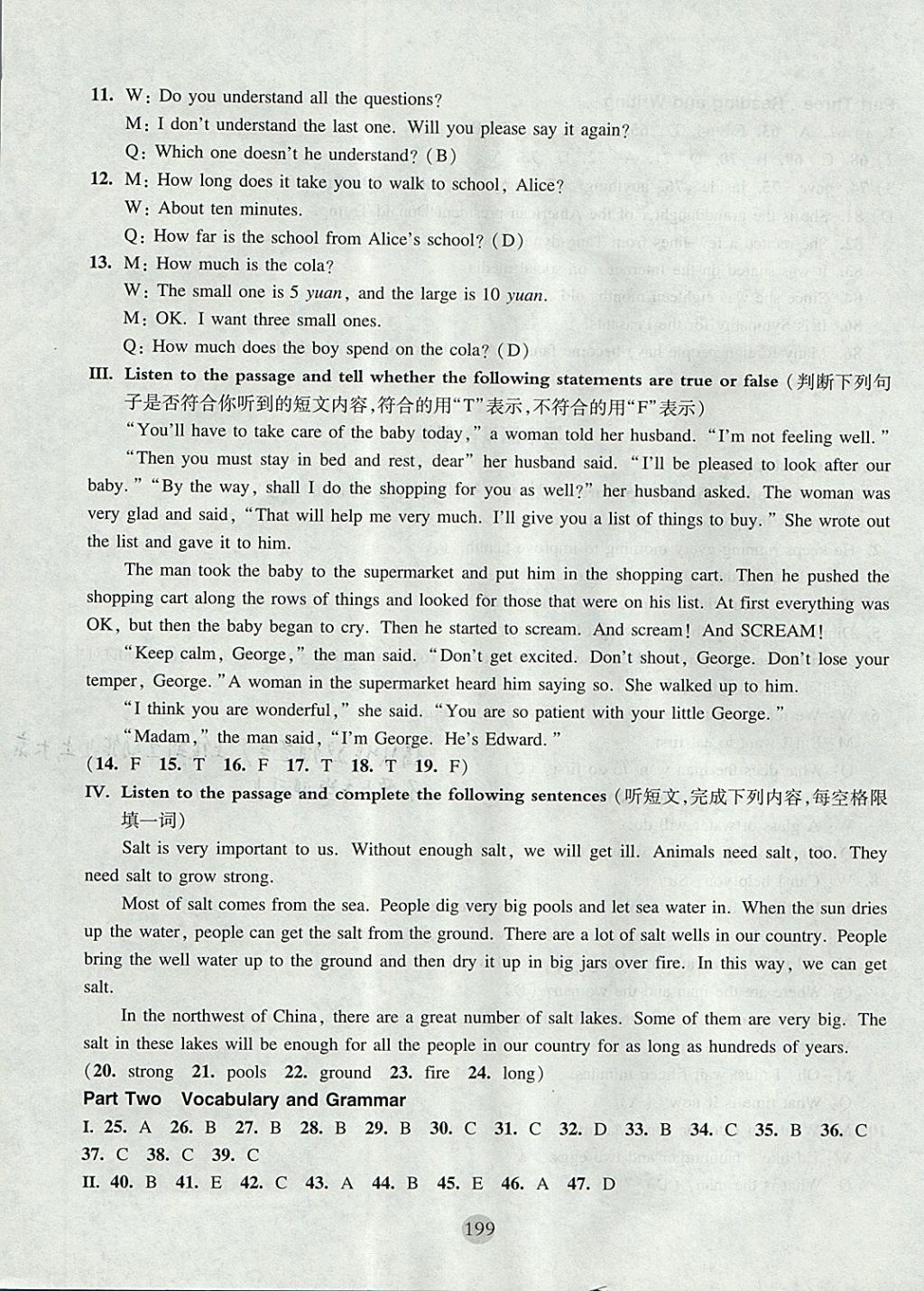 2017年期終沖刺百分百六年級英語第一學期牛津版 參考答案第35頁