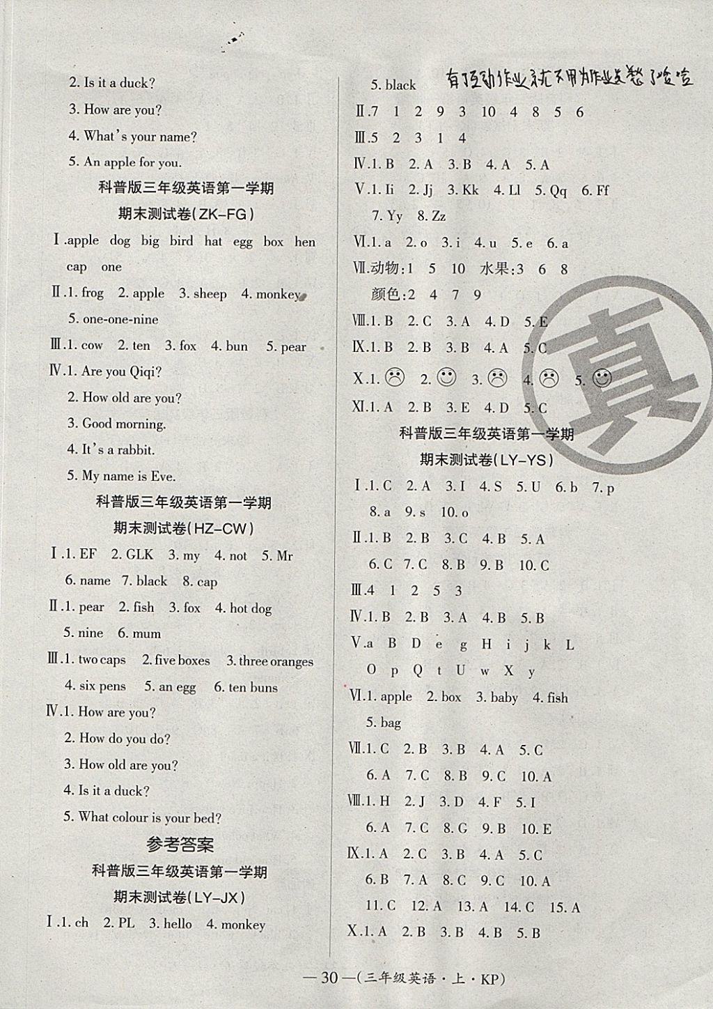 2017年優(yōu)品金題卷三年級英語上冊科普版 參考答案第6頁