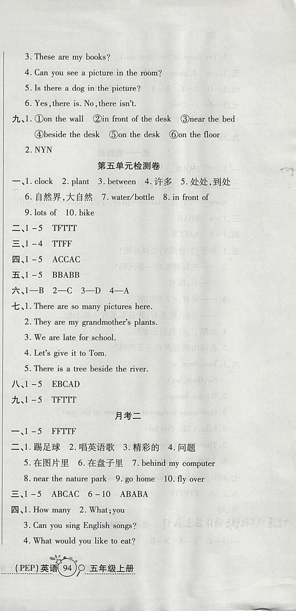 2017年開心一卷通全優(yōu)大考卷五年級英語上冊人教PEP版 參考答案第9頁