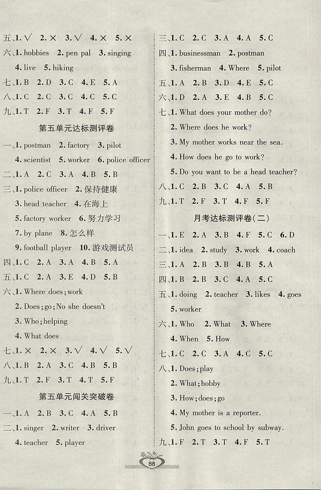 2017年全優(yōu)考王六年級英語上冊人教版 參考答案第4頁