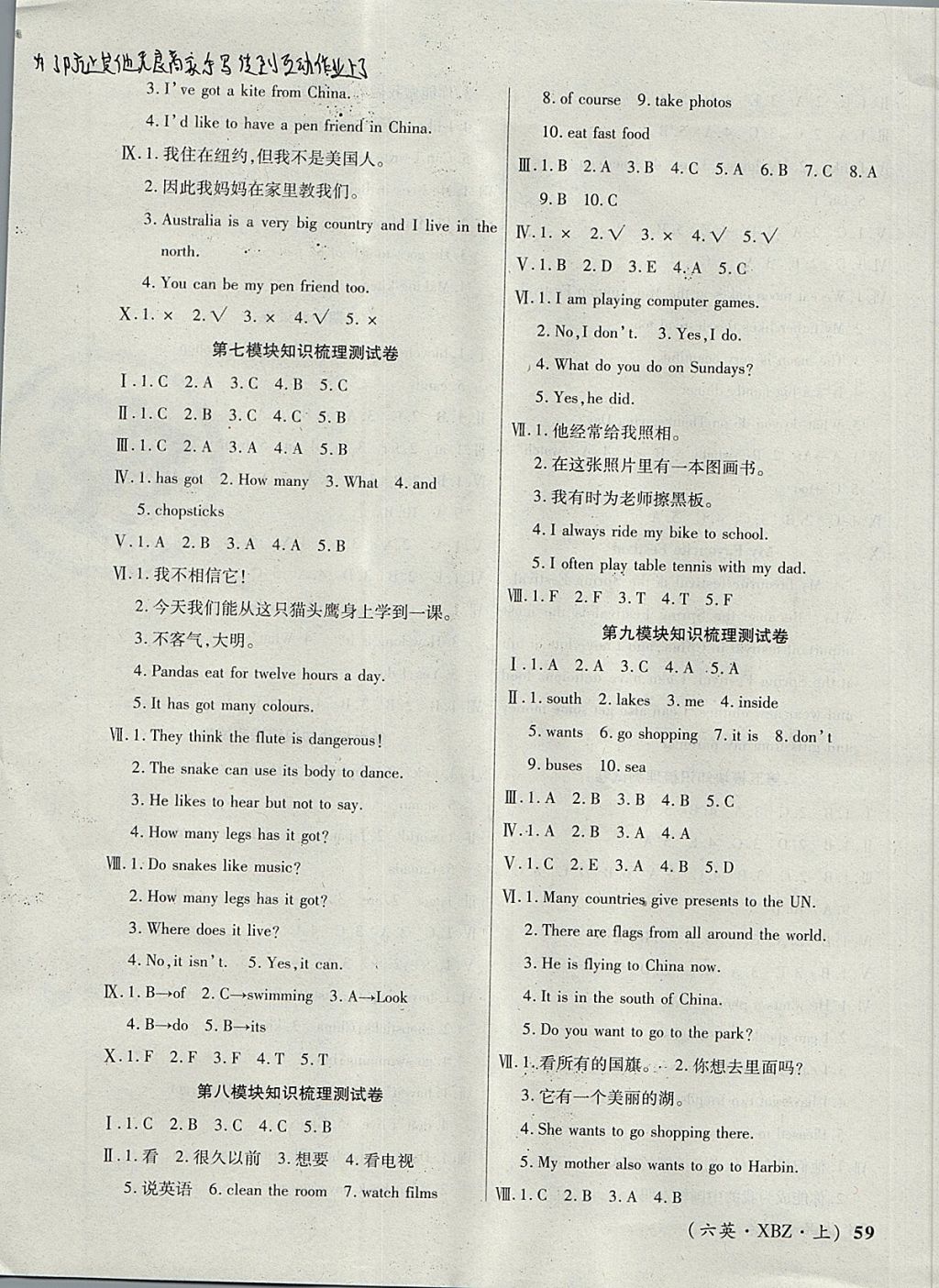 2017年優(yōu)品金題卷六年級英語上冊新標(biāo)準(zhǔn)版 參考答案第3頁