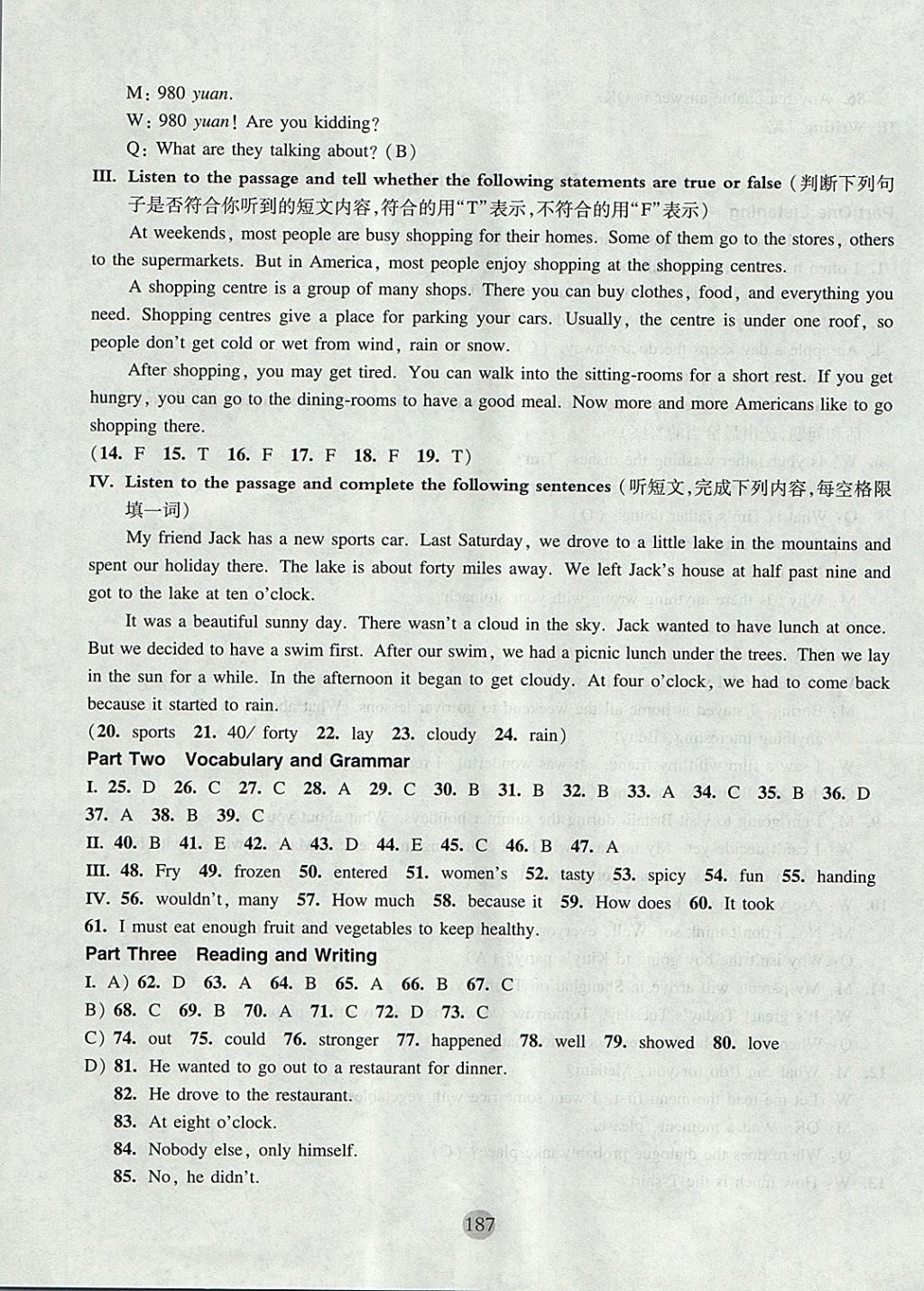 2017年期终冲刺百分百六年级英语第一学期牛津版 参考答案第23页