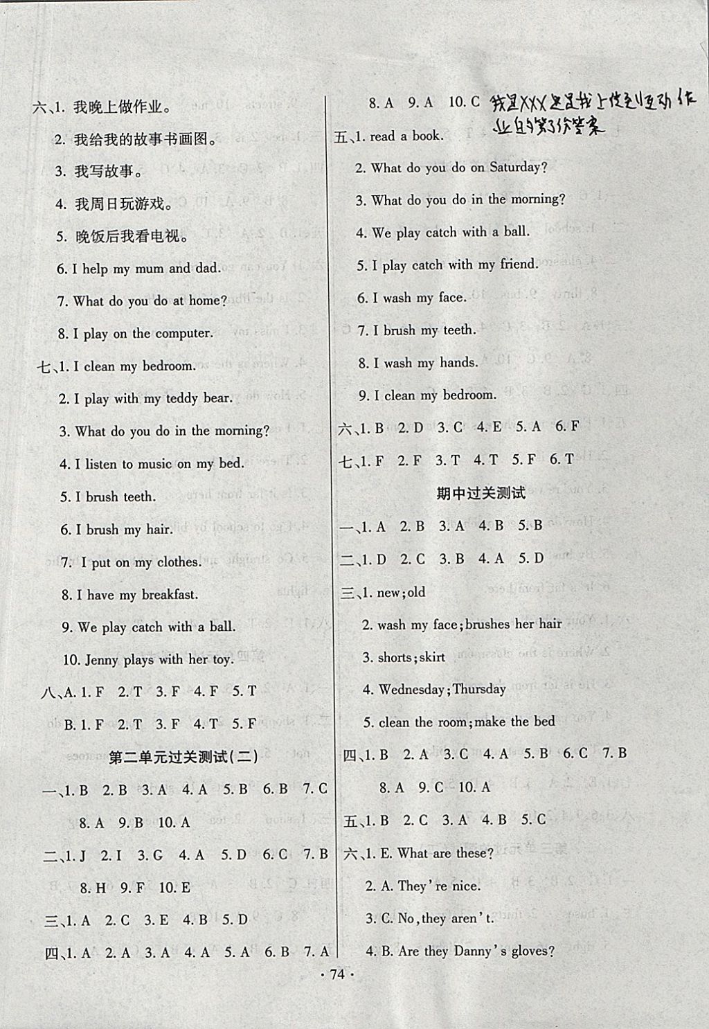 2017年期末冲刺100分全程密卷四年级英语上册冀教版 参考答案第2页